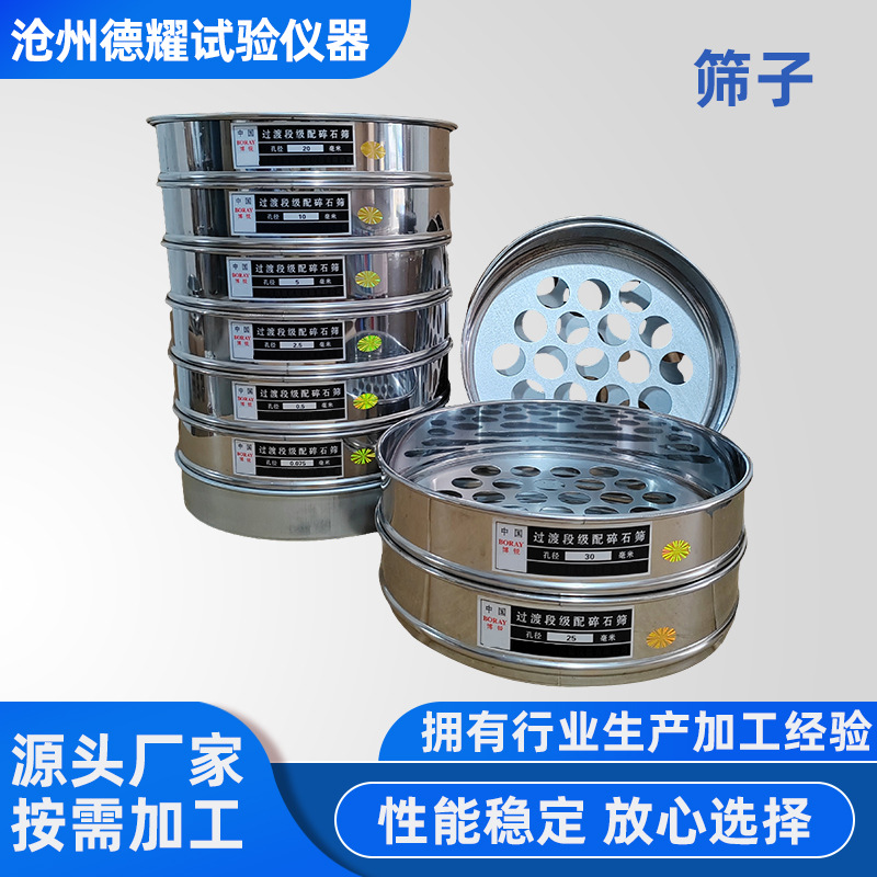 新标准方孔试验筛石子筛砂石筛过渡集配碎石筛路面基层集料筛