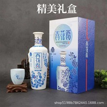 青花瓷1斤白酒酒瓶 500ml玻璃瓶 纸盒酒盒包装套装现货批发空酒瓶