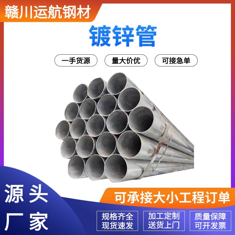 镀锌钢管6米镀锌圆管热镀锌消防管Q235B空心圆管建筑幕墙大棚管