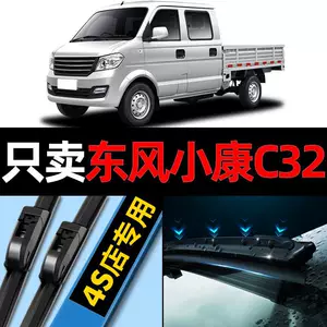 Dongfeng Xiaokang C32 Wiper Original Original 18 Special 19 Models 20 Silent Car Boneless Wiper Blade Strip