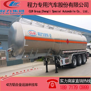 程力威牌CLW9405GYYLV型铝合金运油半挂车 42方铝合金罐车价格
