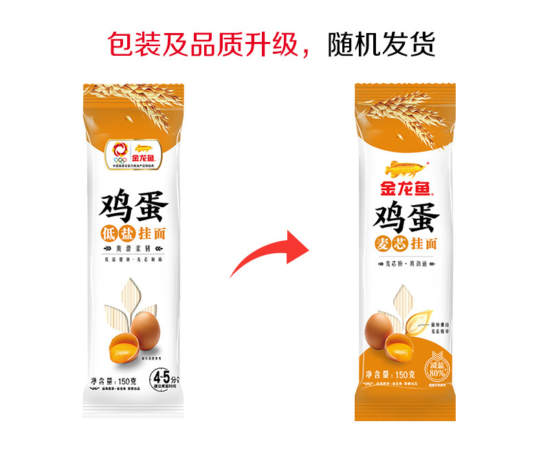 金龙鱼经典系列鸡蛋低盐挂面150克文描_01