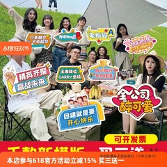 手持ちKTボード、特殊形状、カスタムメイド、写真撮影用小道具、会社団体活動、運動会応援広告