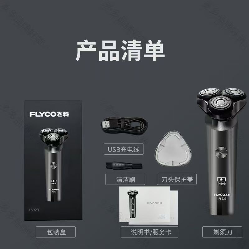 Feike 922 수많은 디스플레이 모델