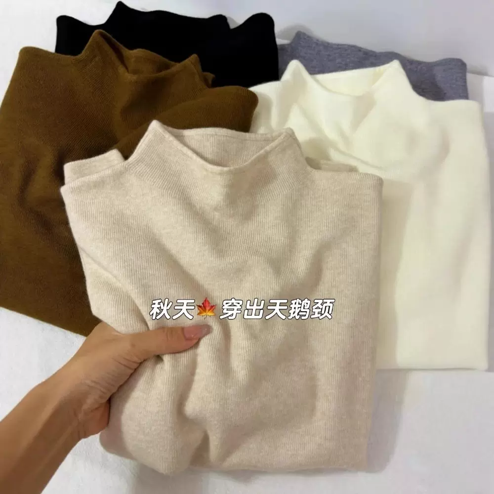 小立领奶fufu软糯针织长袖打底衫女春秋冬季显瘦毛衣简约上衣内搭