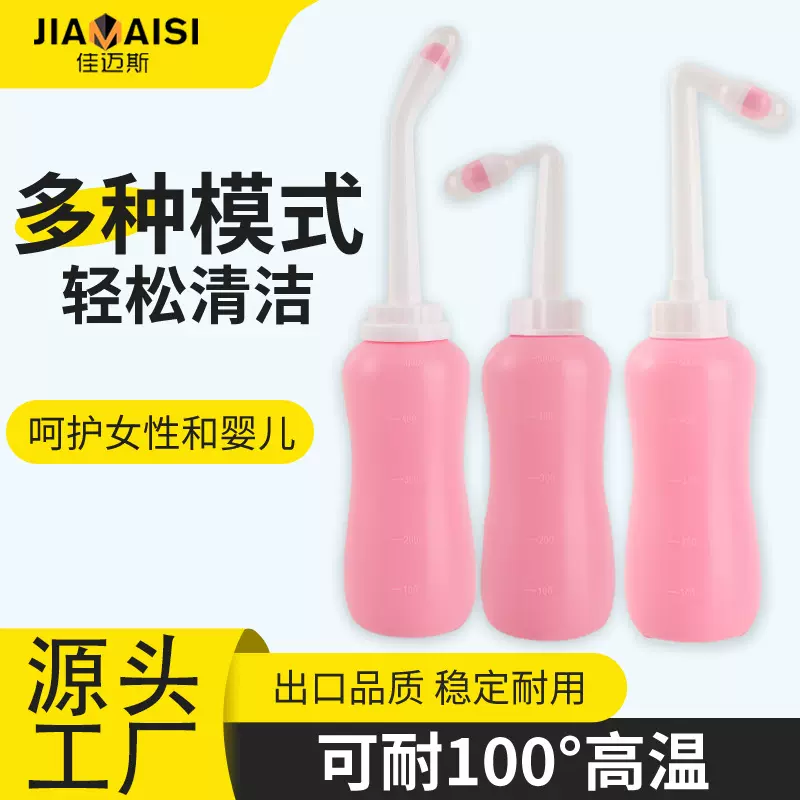 便携式洁身器妇洗器月子孕产妇手持式清洗器会阴私处冲洗器可伸缩