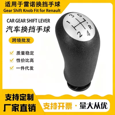 Cross-border applicable Renault car gear shift knob, plastic 5-speed shift knob, modified gear handle accessory