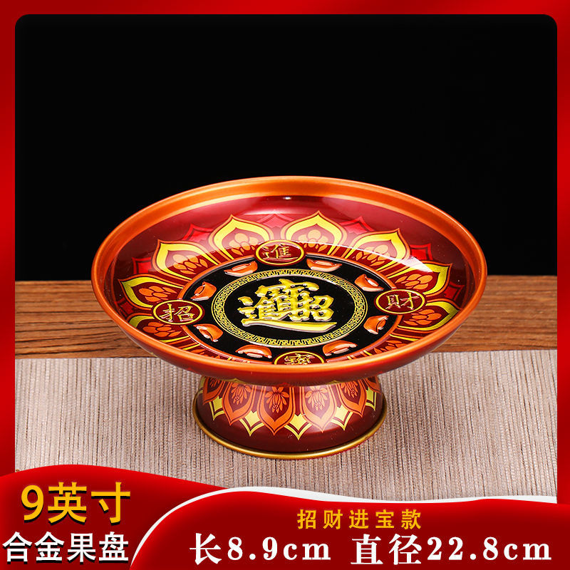 9 인치 행운의 과일 접시/뜨거운 판매