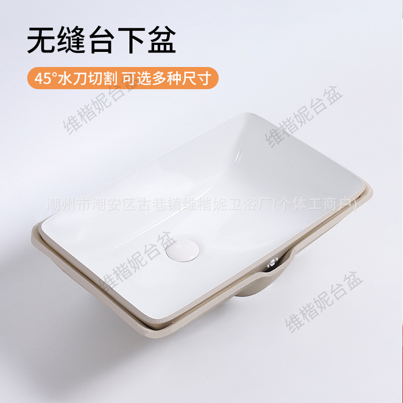 Ceramic Seamless Basin Seamless Connection under Counter Basin Ceramic Rectangular 45 Degree Water Jet Cutting Splicing Wash Basin Wash Basin