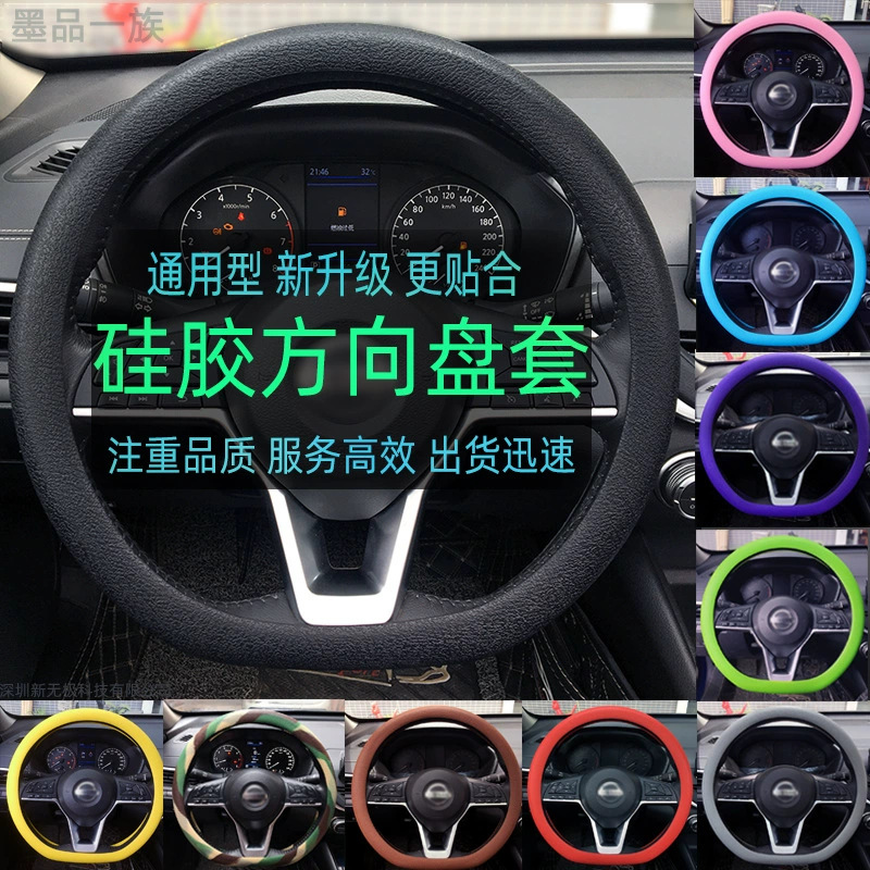 Silicone steering wheel