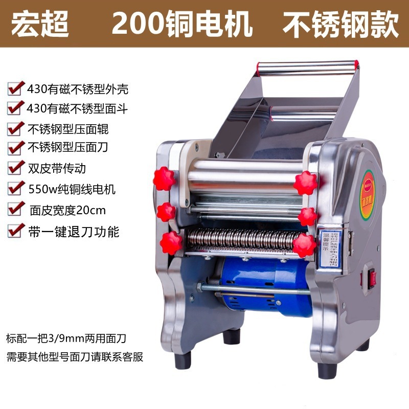 新しいステンレス鋼電気製麺機製麺機家庭用小型商業多機能全自動製麺機|undefined