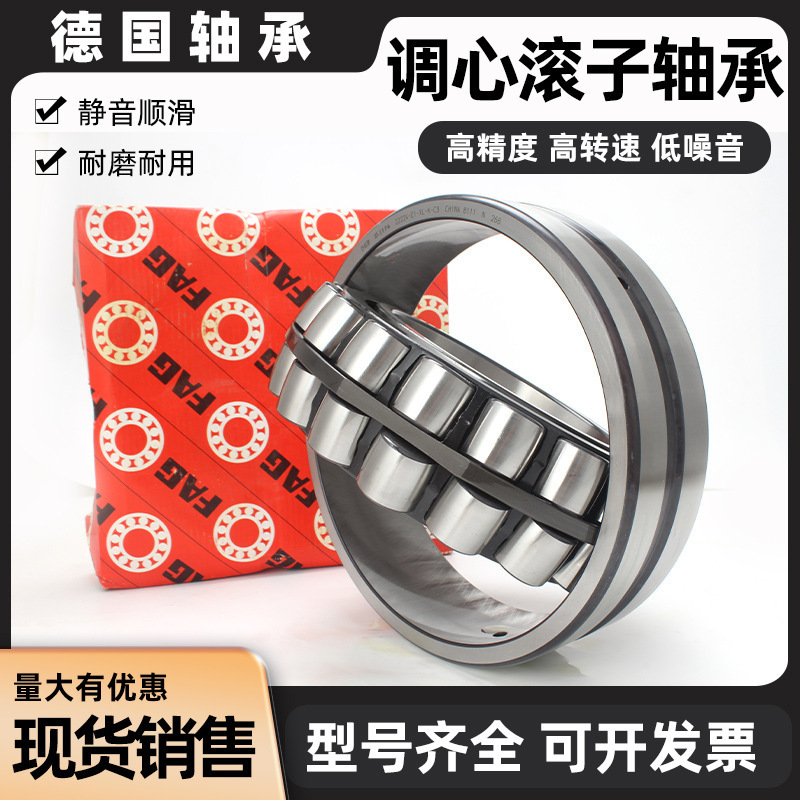 FAG德国进口调心滚子轴承 22324 22326 22328 22330 22332 22334