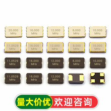 5032��Դ��Դ����3225��Ƭ����8M 10M 12 16 20 24 25M27 11.0592