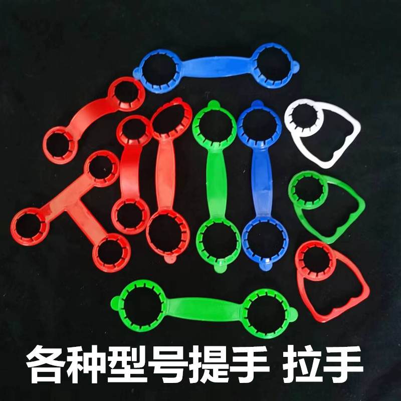 饮料瓶提手双提扣塑料两联手拉环洗洁精双瓶矿泉水拎手超市手提