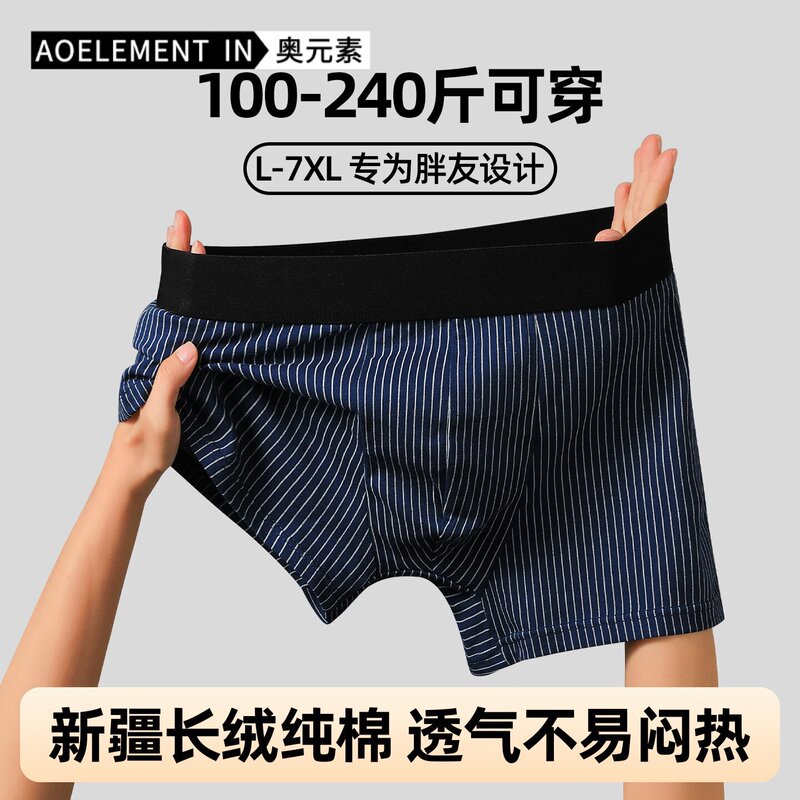 Men's Pure Cotton Boxer Briefs, Boys' Antibacterial Breathable Shorts, Summer Thin Style, Plus Size, Full Cotton Boxer Shorts for Big Guys Men's Pure Cotton Boxer Briefs, Boys' Antibacterial Breathable Shorts, Summer Thin Style, Plus Size, Full Cotton Boxer Shorts for Big Guys
