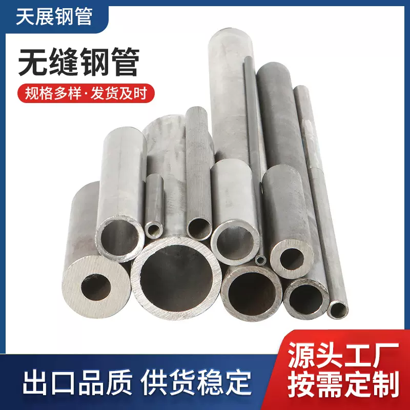 小口径无缝钢管碳钢合金钢无缝管薄壁厚壁定制机械结构管圆管