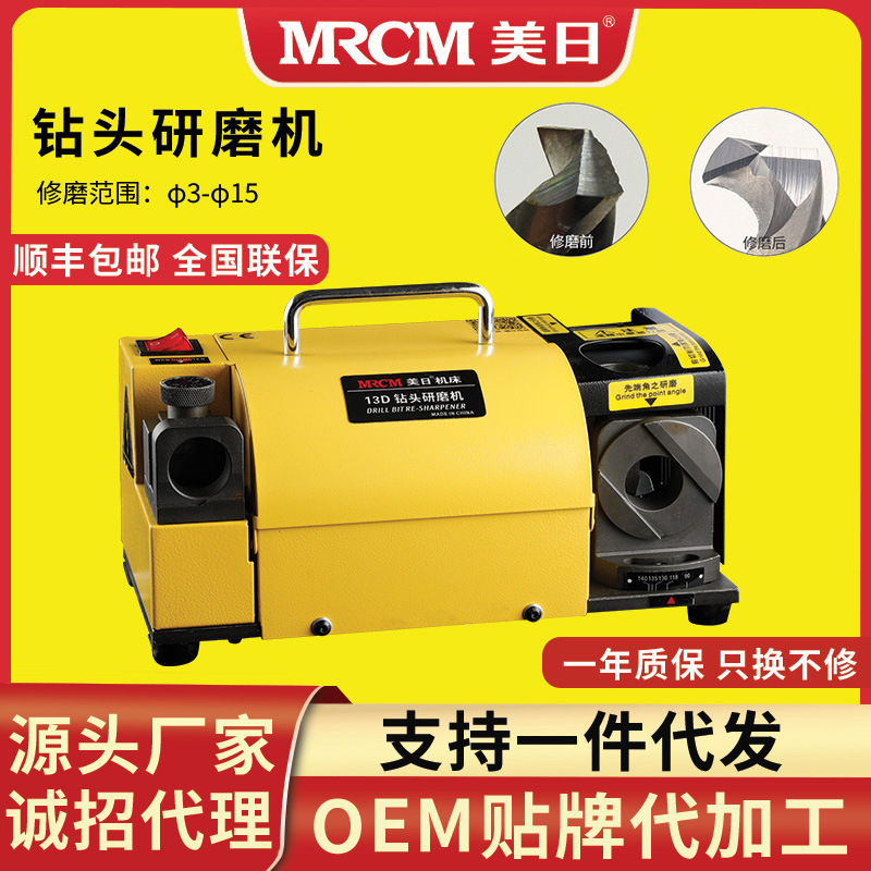 美日机床批发傻瓜式钻头研磨机磨刀机刃磨机修磨机厂家直销MR-13D