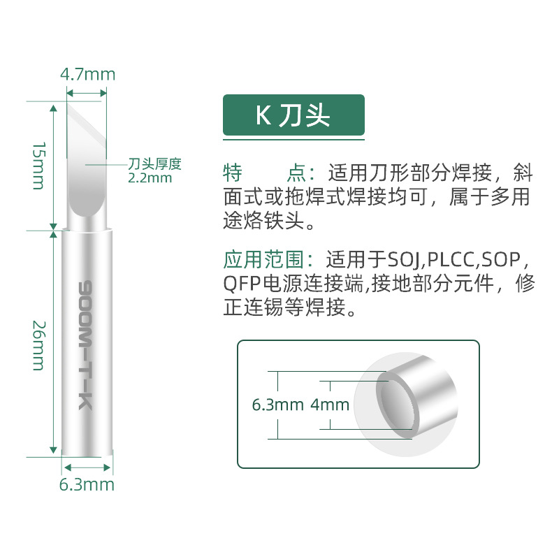 900M-T-K Яркая насадка [1 упаковка]