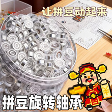 拼豆diy旋转轴承手工制作儿童风车配件洞洞鞋发饰旋转旋转轴承