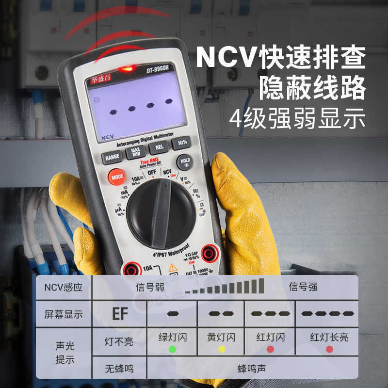 CEM华盛昌数字万用表高精度电流电压表电工万能表DT-9960H/9965H