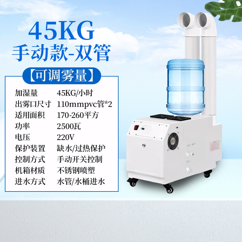 Humidificador industrial comercial de gran cantidad de niebla ultrasónica para taller de conservación de frutas y verduras con película adhesiva pulverización reductora de polvo máquina de atomización