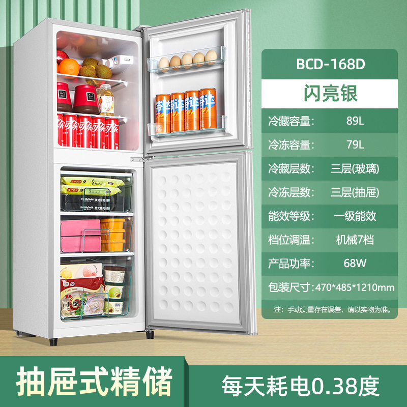 一级能效小冰箱家用小型宿舍出租房小户型办公室迷你单人节能|undefined