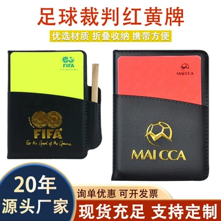 足球裁判红黄牌带笔挑边器裁判用品比赛道具红牌黄牌员装备战术