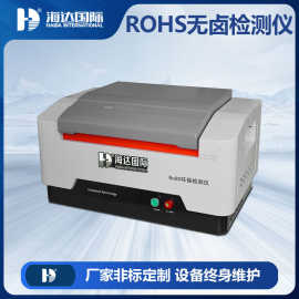 厂家供应 工业级ROSH2.0荧光光谱仪 X射线光谱分析仪XRF-220