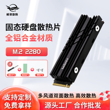 舰灵M.2固态硬盘PS5SSD导热硅双面散热片2280nvme散热器铝散热片
