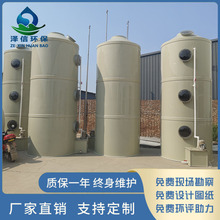 喷淋塔环保设备厂家酸雾废气处理除臭装置漆雾净化工程酸雾处理