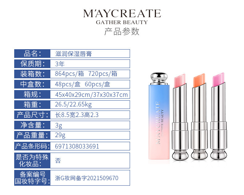 Copy_Decent -fitting and creative research brand gradient lipstick, hydrating, moisturizing and moisturizing new color change .jpg