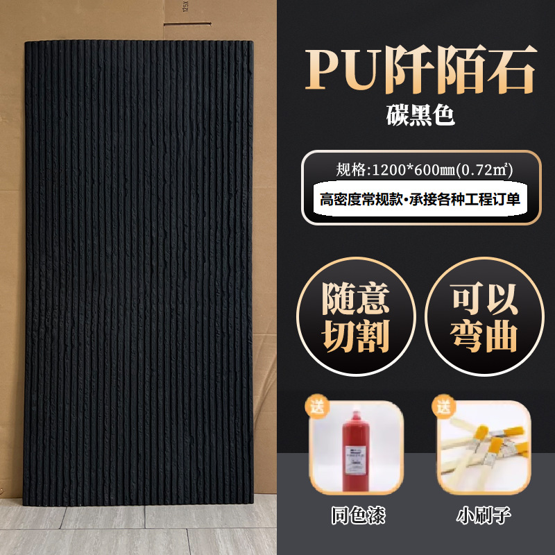 Negro carbón _ producto terminado: 1200*600mm * 15mm