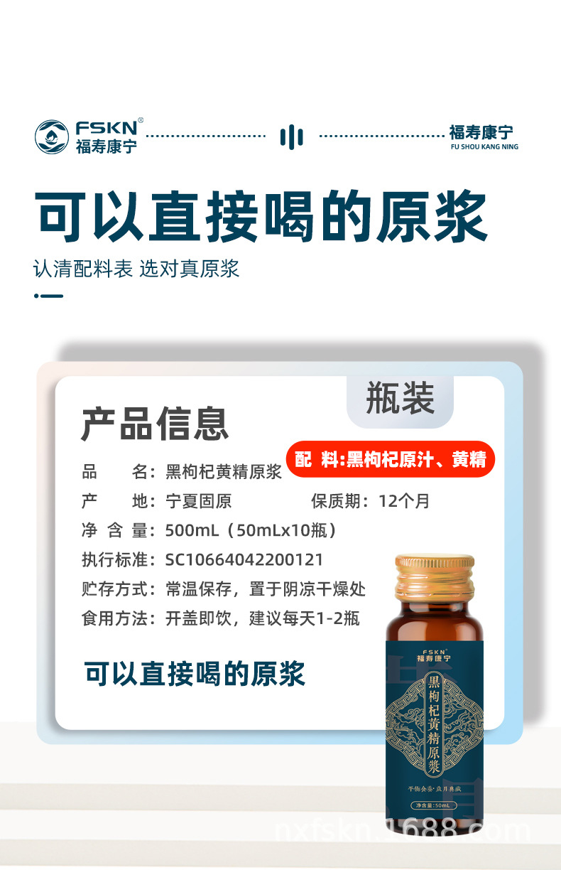Black Goji and Polygonatum Root Juice Drink 50ml x 10 Bottles Herbal Oral Liquid overview