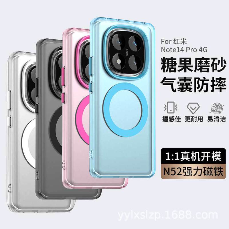 Suitable for Redmi Note14Pro 4g Foreign Mobile Phone Case Redmi Note14Pro 4g Skin-Feel Frosted Magnetic Suction Case