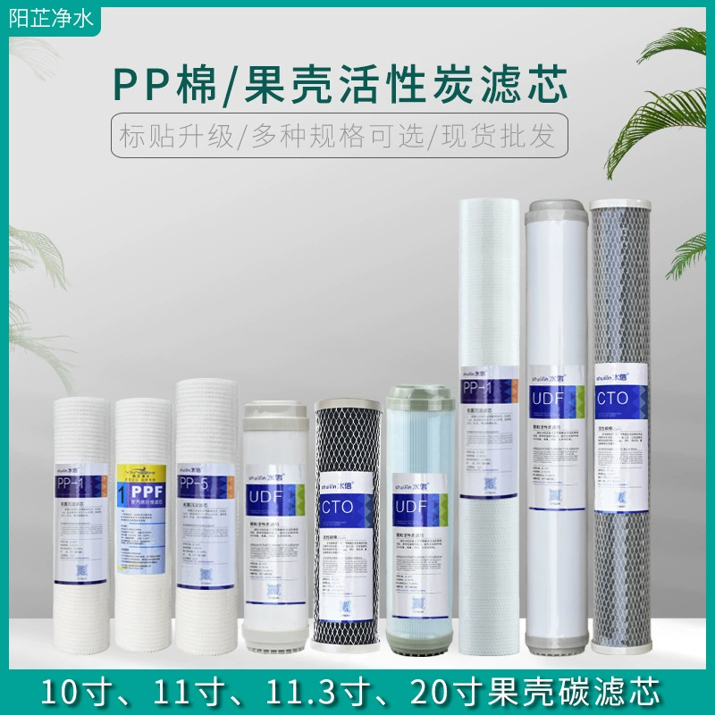 Активированный уголь для бытовых водоочистителей, 10inch UDF, предфильтр, гранулированный уголь, для диспенсеров воды, прессованный уголь, фильтрующий картридж из полипропиленового хлопка, универсальный