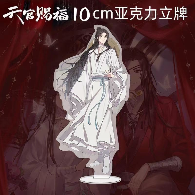 天官赐福双人立牌周边花城谢伶亚克力立牌摆件拍立得透卡闺蜜礼物-阿里巴巴