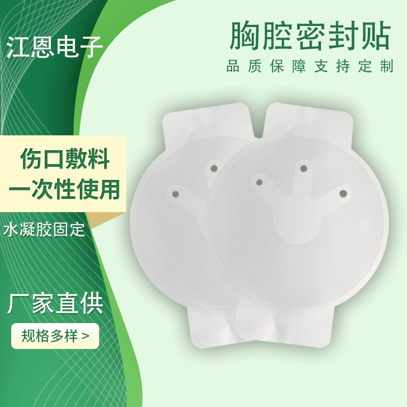 Оптовая продажа от производителя: дышащий легкий гелевый пластырь для груди для экстренной помощи на открытом воздухе, для спасения жизни