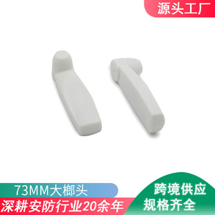 73mm hammer acoustic magnetic anti-theft buckle hard label supermarket magnetic buckle label clothing store anti-theft buckle 58K anti-theft label