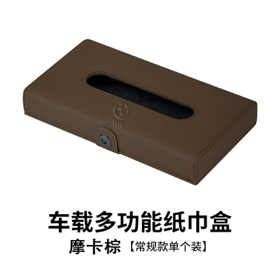 Car tissue box/set: Cars Like Aito, Mercedes-Benz, and - bmw-high-end-tissue-box-mocha-brown