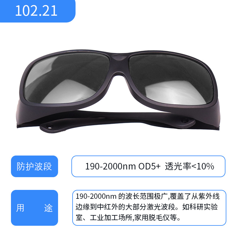 1064 gafas de soldadura láser belleza láser infrarrojo ultravioleta 755 808nm gafas de soldadura láser de corte image 11