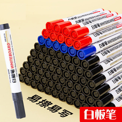 白板笔大头笔记号笔水性可擦除黑板笔画板笔写字笔教师用书写