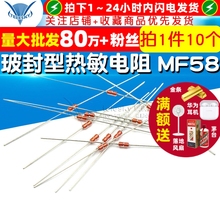 �����͟������ MF58 10K NTC Bֵ:3950늴Št�ضȂ�����(10��)