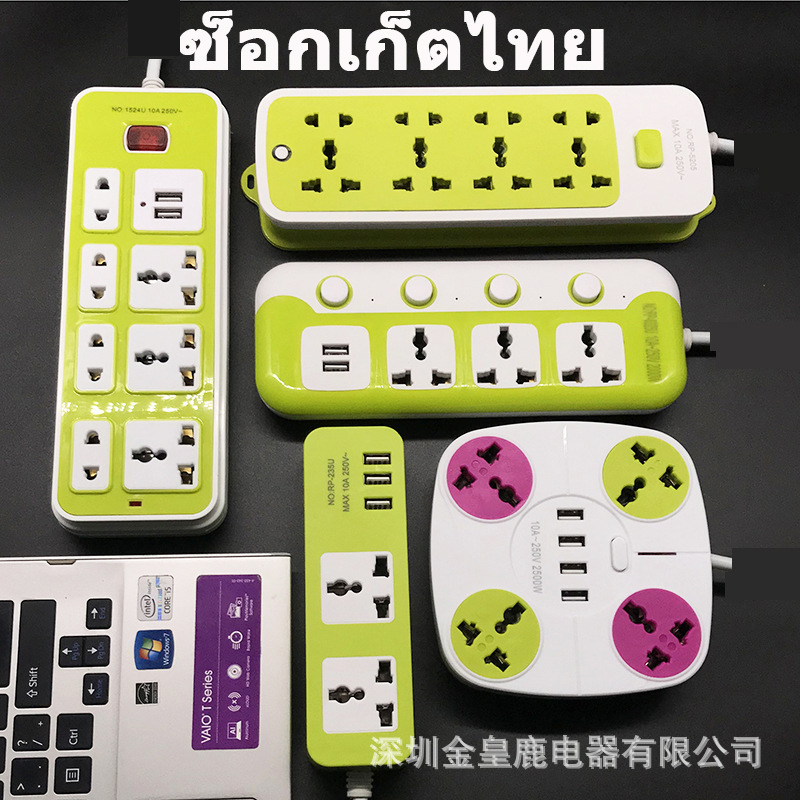泰国插座usb智能插排带线开关欧式外销插座中东柬埔寨老挝排插贸
