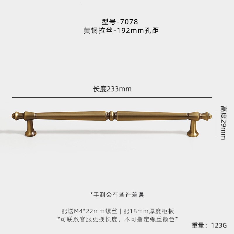 Мебельная ручка Jian Hao 7078 двухотверстие 192