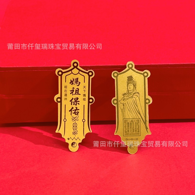 Gold Foil Mazu Mobile Phone Stickers Meizhou Mazu Mazu Creative Stickers Taiwan Mazu Blessing Peace Protection Cultural And Creative Gifts