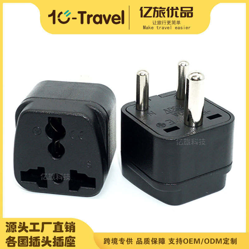 WS-010工厂供应小南非转接头 带保护们 多国孔位转小南非转换插头