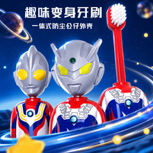 【加工定制】趣味变身奥特曼玩具牙刷超柔软刷毛小刷公仔牙刷旅行