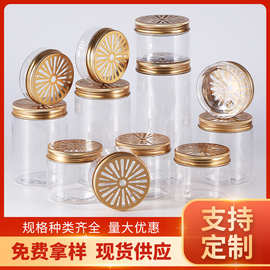 68牙pet金色镂空盖广口塑料瓶香薰瓶驱蚊凝胶清新剂广口瓶罐批发