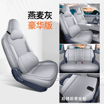 the Leapmotor A05, these are full-coverage, Modelə uyğun (Original) oturacaq örtükləri - oatmeal-gray-deluxe-edition-full-coverage-for-front-and-rear-seats-upgraded-with-premium-leather-a05-specific-zero-run-a05