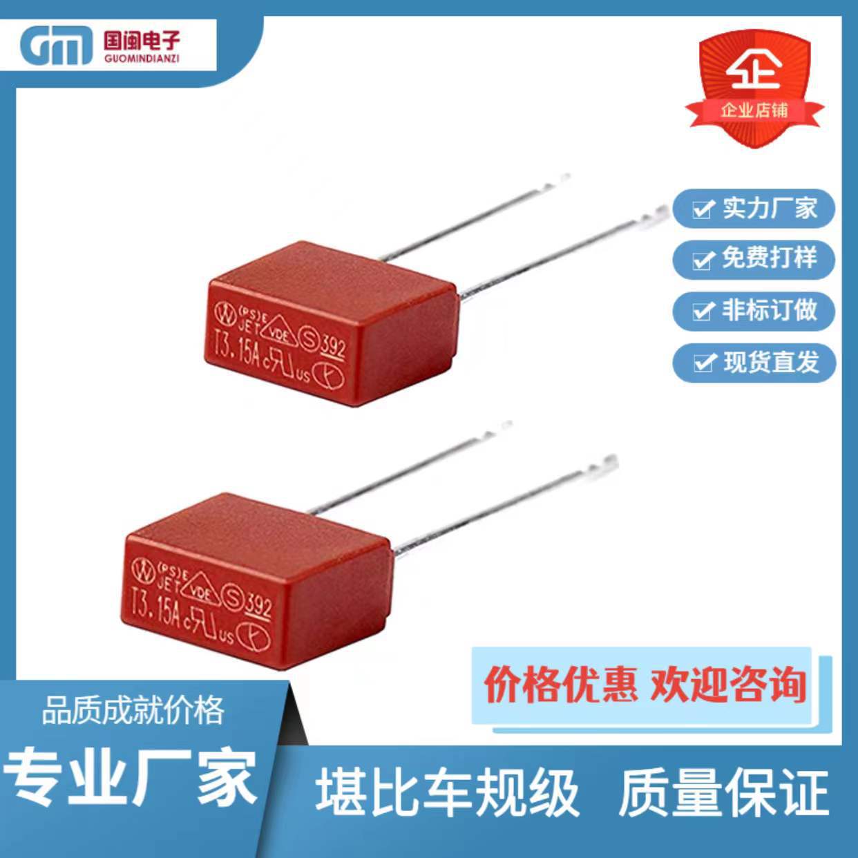 车规级红色392方形保险丝T1A2A3.15A4A5A6.3A10A 250V慢断全认证